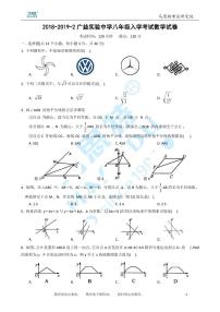 2018-2019-2广益实验中学八年级入学考试数学试卷及参考答案