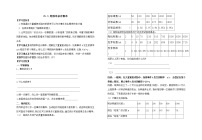 2021学年25.3 用频率估计概率导学案