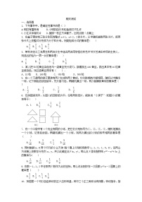 人教版数学九年级上册期末测试