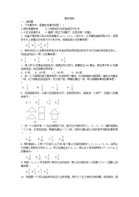 人教版数学九年级上册期末测试