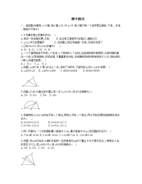 人教版数学九年级上册期中测试