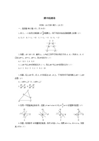 2022人教版九年级数学下学期期中检测卷（附答案）