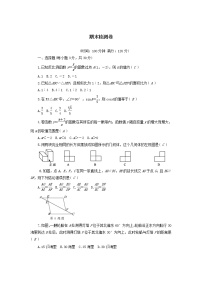 2022人教版九年级数学下学期期末检测卷（附答案）