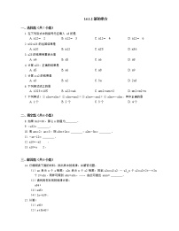 八年级上册14.1.2 幂的乘方当堂检测题