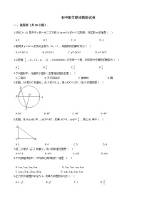 2021年华师版九年数学秋期期末模拟试卷（二）