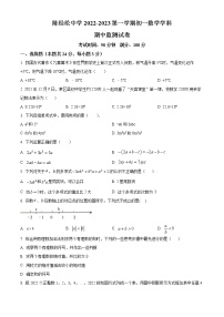 北京市陈经纶中学2022—2023学年七年级上学期数学期中试卷(含答案)