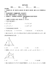 北京市第四中学2022--2023学年八年级上学期期中数学试卷(含答案)