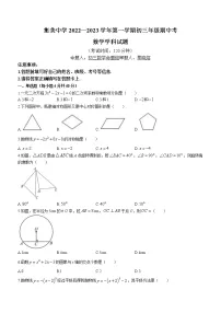 福建省厦门市集美中学2022-2023学年九年级上学期期中考试数学试卷(含答案)