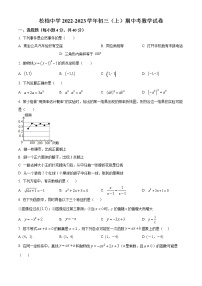 福建省厦门市松柏中学2022-2023学年九年级上学期期中数学试题(含答案)