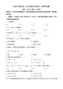 福建省永春县第三中学片区2022-2023学年七年级上学期期中联考数学试题(含答案)