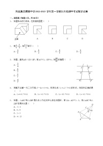 广东省深圳市南实集团麒麟中学2022-2023学年上学期九年级期中考试数学试卷(含答案)