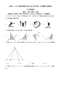 江西省南昌市二十八中教育集团2022-2023 学年八年级上学期期中试卷数学试卷(含答案)