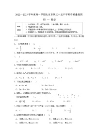 2022三十五中初一上期中数学试卷