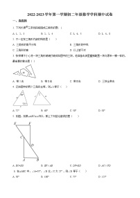 2022-2023八上期中 北京101中学石油分校数学试卷（原卷版）