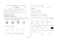 2022-2023八上期中 师达初二上期中数学试卷