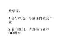 初中浙教版5.1 一元一次方程复习ppt课件