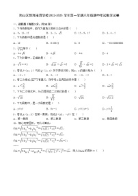 广东省深圳市南山区前海港湾学校2022-2023学年上学期八年级期中考试数学试卷(含答案)