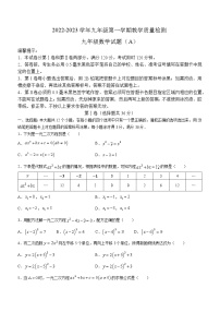 山东省滨州市滨城区2022-2023学年九年级上学期期中数学试题(含答案)