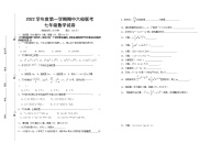 上海市奉贤区五四学校六校联考2022-2023学年七年级上学期11月期中数学试题(含答案)