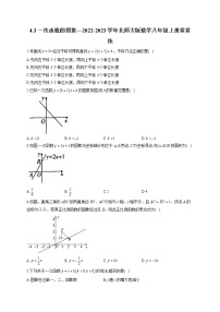 初中北师大版3 一次函数的图象练习题