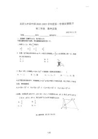 2022北京九中初三上期中数学（无答案）