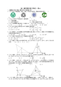 2022-2023学年第一学期初二数学期中复习每日一练4