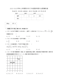 2022-2023学年上学期常州市八年级数学期中全真模拟卷(含解析)