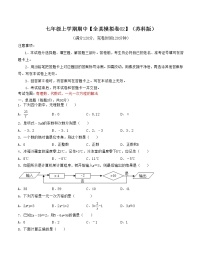 2022-2023学年七年级数学上学期期中模拟卷【02】（范围：有理数、代数式、一元一次方程的解法）