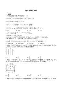 2022-2023学年九年级数学上学期期中选填压轴题