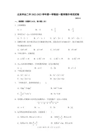 2022北京丰台二中初一(上)期中数学