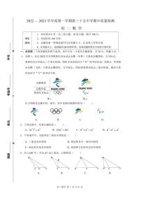 2022北京35中初二上数学期中（无答案）