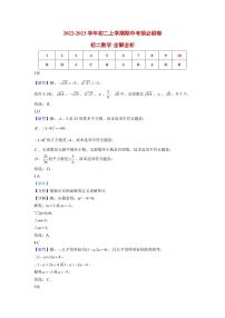 2022-2023学年八年级数学上学期期中考前必刷卷（北师大版）（试卷+答案）