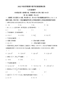 广西壮族自治区贵港市覃塘区2022-2023学年七年级上学期期中数学试题(含答案)