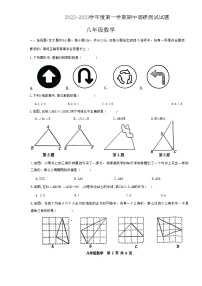 江苏省淮安市淮安区2022-2023学年统考八年级上学期期中数学试卷 (含答案)