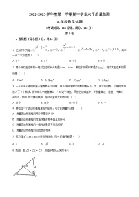 山东省青岛市即墨区2022-2023学年九年级上学期期中数学试题(含答案)