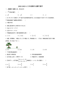 陕西省西安市碑林区铁一中学2022-2023学年八年级上学期期中考试数学试卷(含答案)