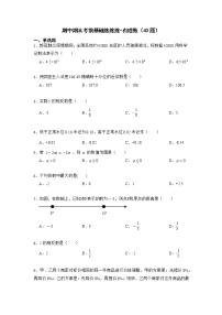 期中期末考前基础练练练-有理数（40题）-【重点题型汇总】2022-2023学年七年级数学上册重要考点精讲精练(人教版)