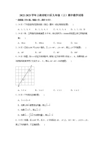 上海市虹口区2022-2023学年九年级上学期期中数学试卷(含答案)