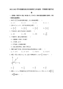 福建省泉州市泉港区2022-2023学年九年级上学期期中考试数学试卷(含答案)