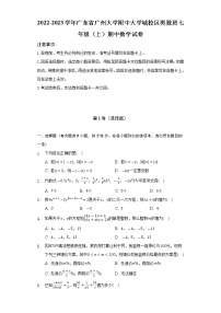 广东省广州大学附属中学大学城校区奥数班2022-2023学年上学期七年级期中数学试卷 (含答案)