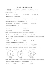 湖北省十堰市丹江口市2022--2023学年九年级上学期数学期中试题(含答案)