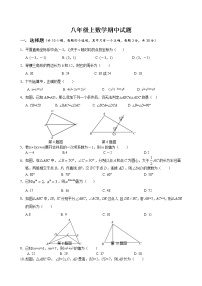 湖北省十堰市丹江口市2022—2023学年上学期八年级数学 期中测试题(含答案)