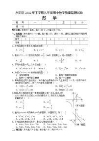 湖南省张家界市永定区2022-2023学年九年级上学期期中教学质量监测数学试题(含答案)