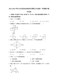 山东省济南市商河县四校2022-2023学年九年级上学期期中联考数学试题(含答案)