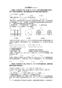 江苏省扬州市江都区八校联谊2022-2023学年九年级数学上学期期中试题 (含答案)