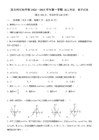 新疆昌吉州行知学校2022-2023学年九年级上学期期中（线上）考试数学试题(含答案)