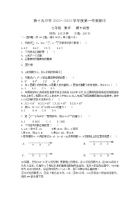 安徽省铜陵市第十五中学2022-2023学年七年级上学期数学期中试卷