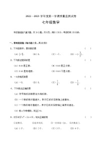 吉林省吉林市永吉县2022-2023学年七年级上学期期中考试数学试题（含答案）