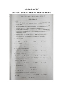 江苏省南京市溧水区2022—2023学年七年级上学期期中 数学学情调研卷 （含答案）