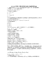 浙江省宁波市镇海蛟川书院2022-2023学年上学期七年级期中数学试题（含答案）